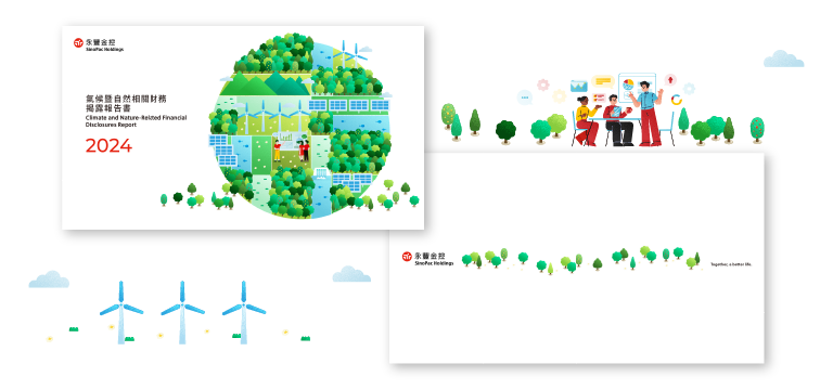 永豐金控 2024 氣候暨自然相關財務揭露報告書 美編排版設計 [書本設計/平面設計/書本印刷設計/排版設計/CSR企業社會責任報告書美編排版設計/ESG永續報告書美編排版設計/ESG永續報告書網站設計]手機版(12)