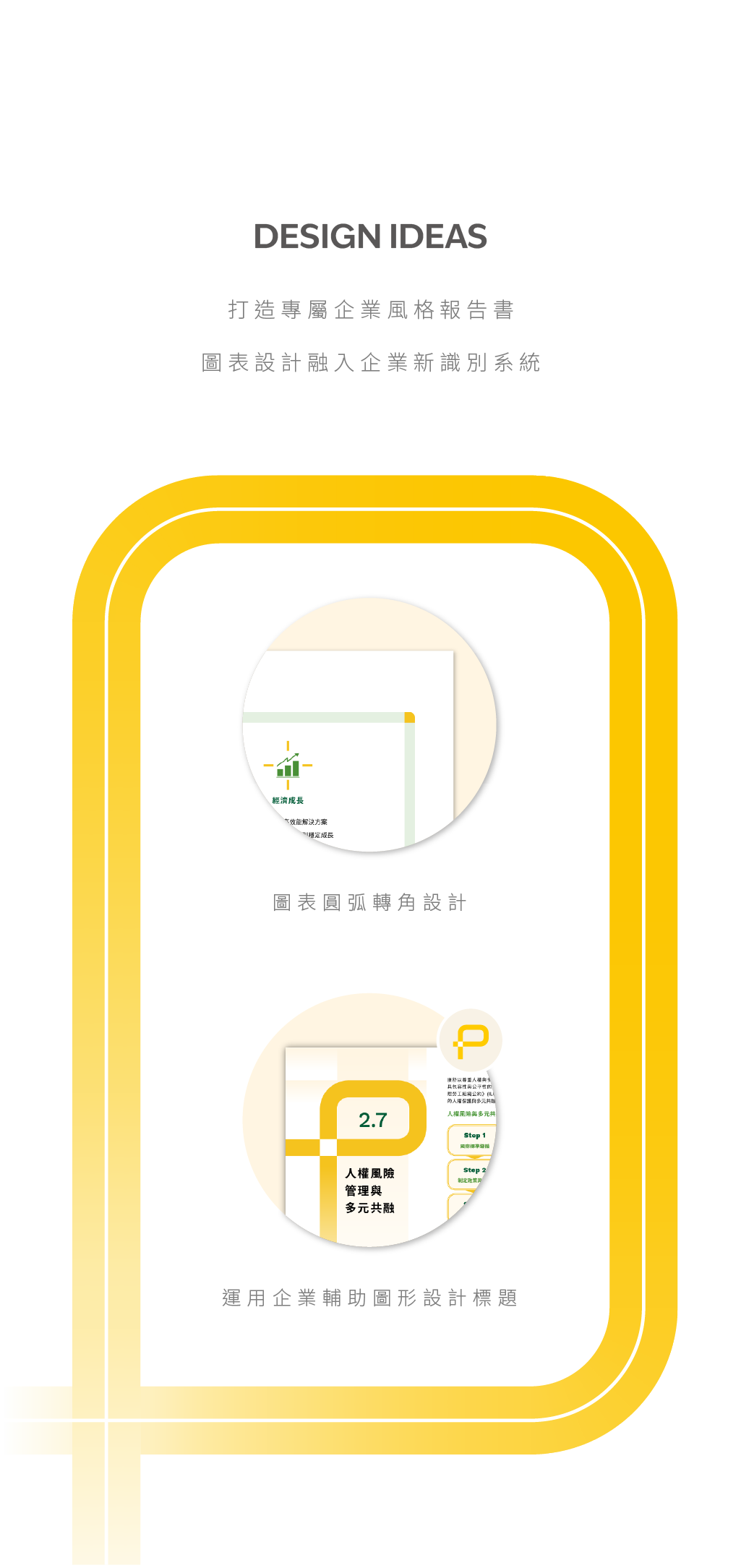 康舒科技 2024 ESG 永續報告書 美編排版設計 [書本設計/平面設計/書本印刷設計/排版設計/CSR企業社會責任報告書美編排版設計/ESG永續報告書美編排版設計/ESG永續報告書網站設計]手機版(4)